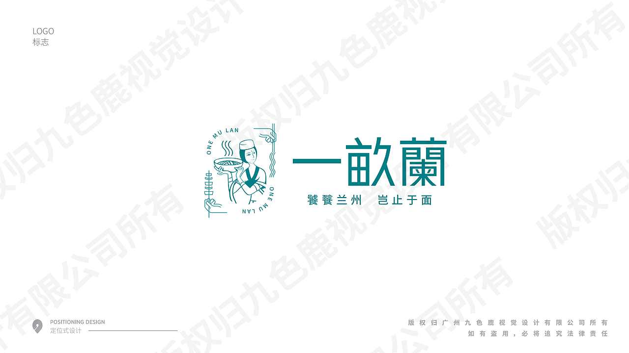 S-餐饮-一畝蘭-设计全案（图ZMzIxNDAzNTY4） - 品牌 - 站酷设计师九色鹿品牌咨询原创素材 - 站酷ZCOOL