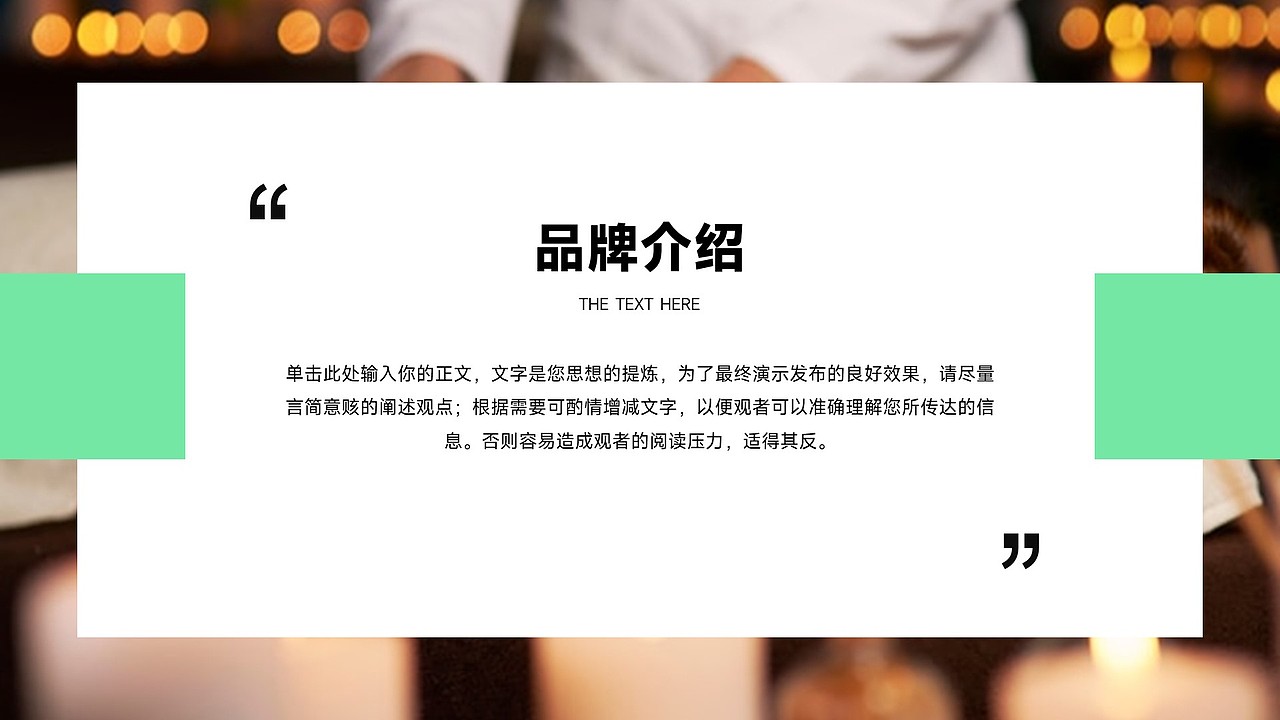 免费PPT模板!插画按摩SPA会所推拿足浴养生保健PPT