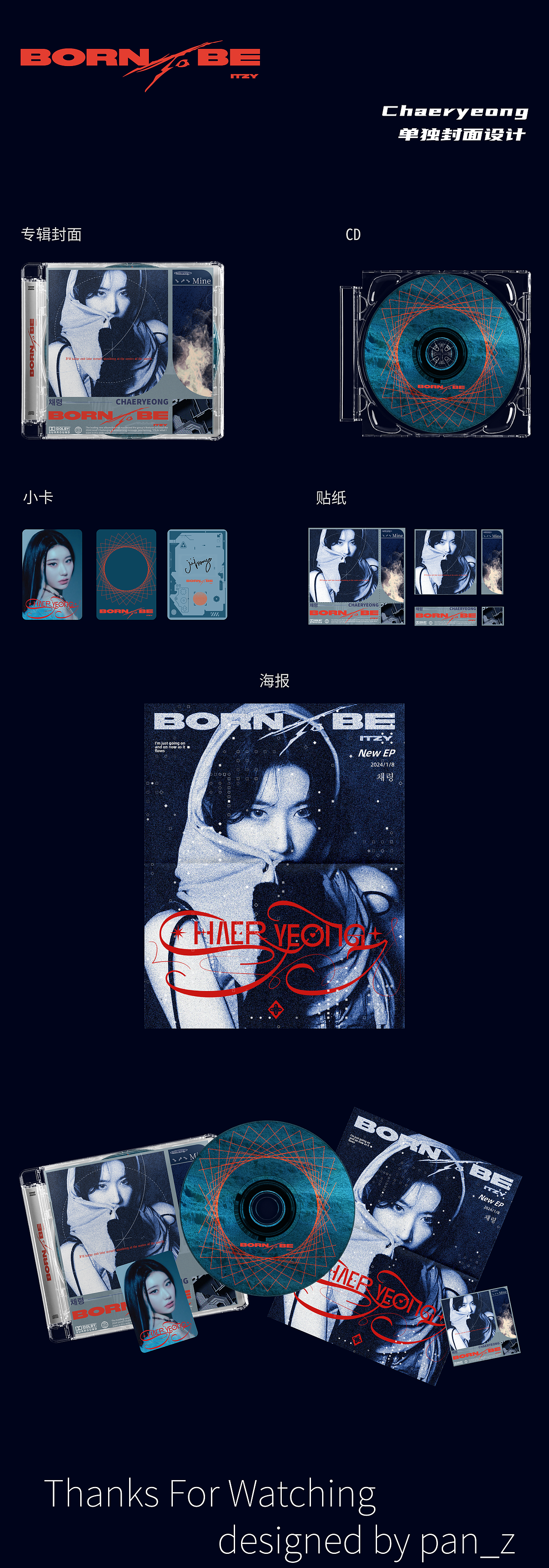 ITZY——《Born to be》專輯封面，彩領(lǐng)個人版本（圖ZMzYwODQ0NTU2） - 宣傳物料 - 站酷設(shè)計師pan_z原創(chuàng)素材 - 站酷ZCOOL