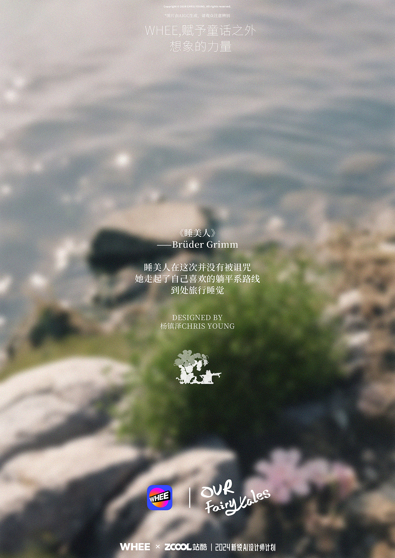 Our Fairy Tales | WHEE——赋予童话之外，想象的力量（图ZMzY5MjExNjc2） - AI作品 - 站酷设计师杨镇泽CHRISYOUNG原创素材 - 站酷ZCOOL