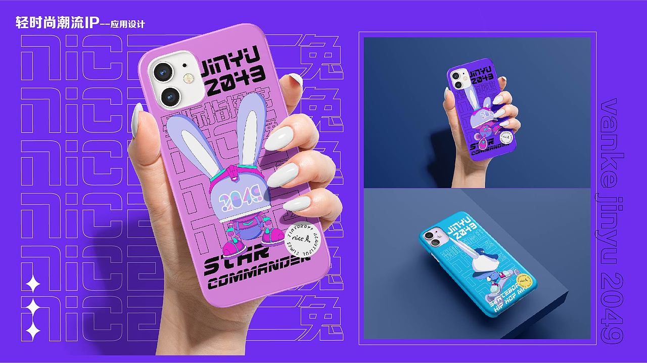 金域2049 nice兔IP形象设计（图ZMzMwOTU0ODAw） - IP形象 - 站酷设计师LM薛薛原创素材 - 站酷ZCOOL