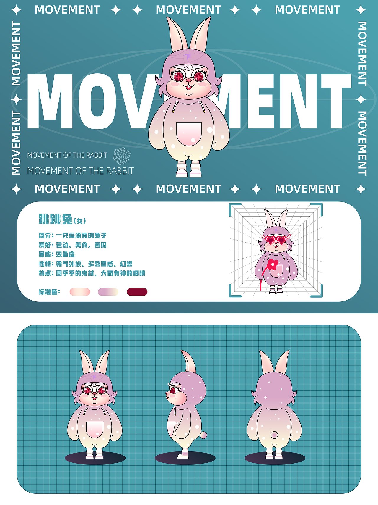 跳跳兔（图ZMzEzOTQ0NTI4） - IP形象 - 站酷设计师GGem原创素材 - 站酷ZCOOL