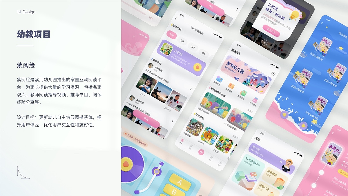 19-22年设计项目整理（图ZMzIxMjg4MDg4） - APP界面 - 站酷设计师酸奶发酸了原创素材 - 站酷ZCOOL