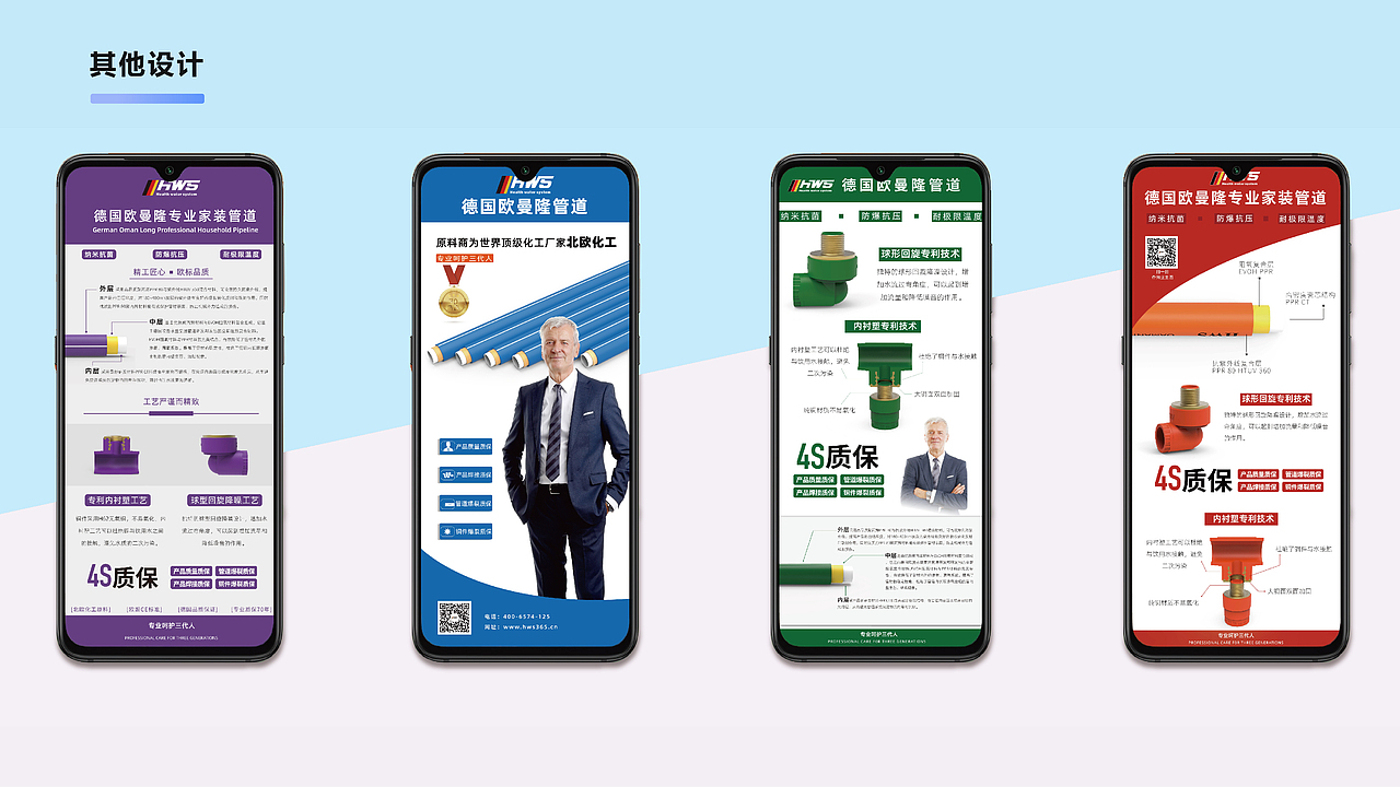 平面设计-作品集