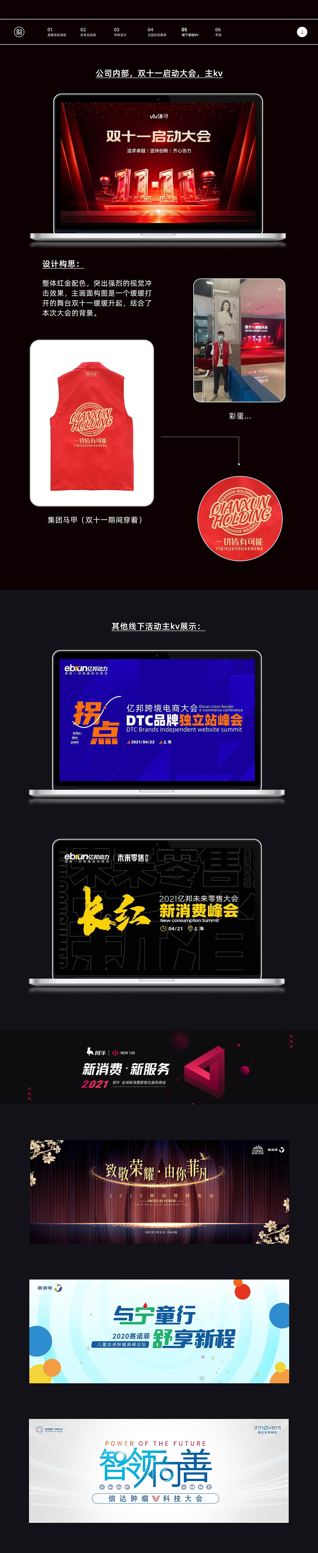 2020-2022 作品（图ZMzA5MDAzNzY4） - 运营设计 - 站酷设计师雄杰原创素材 - 站酷ZCOOL