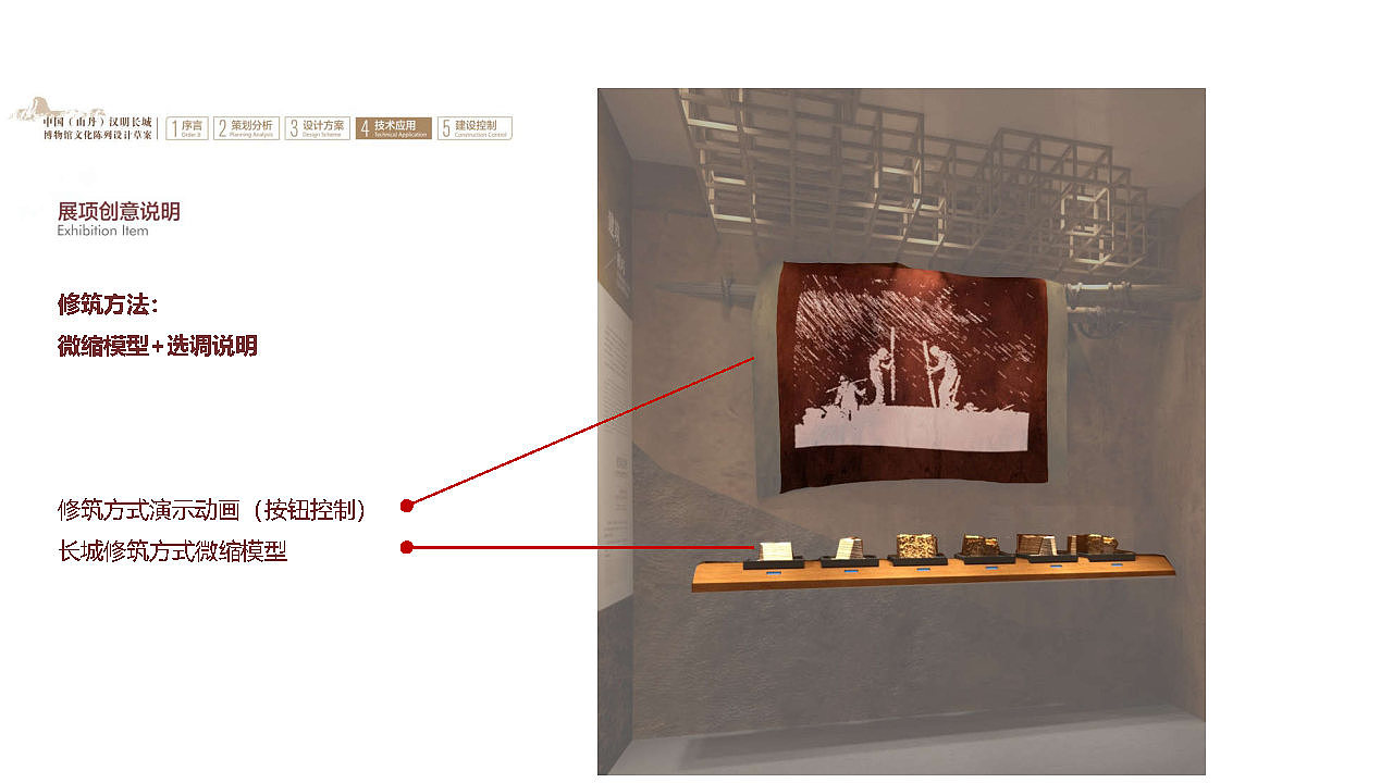 甘肃山丹《汉明长城博物馆》展厅 展馆 深化设计方案