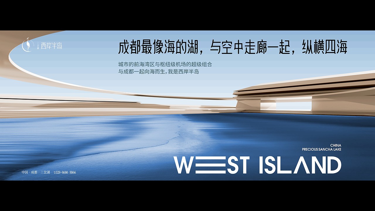 西岸半岛项目提报