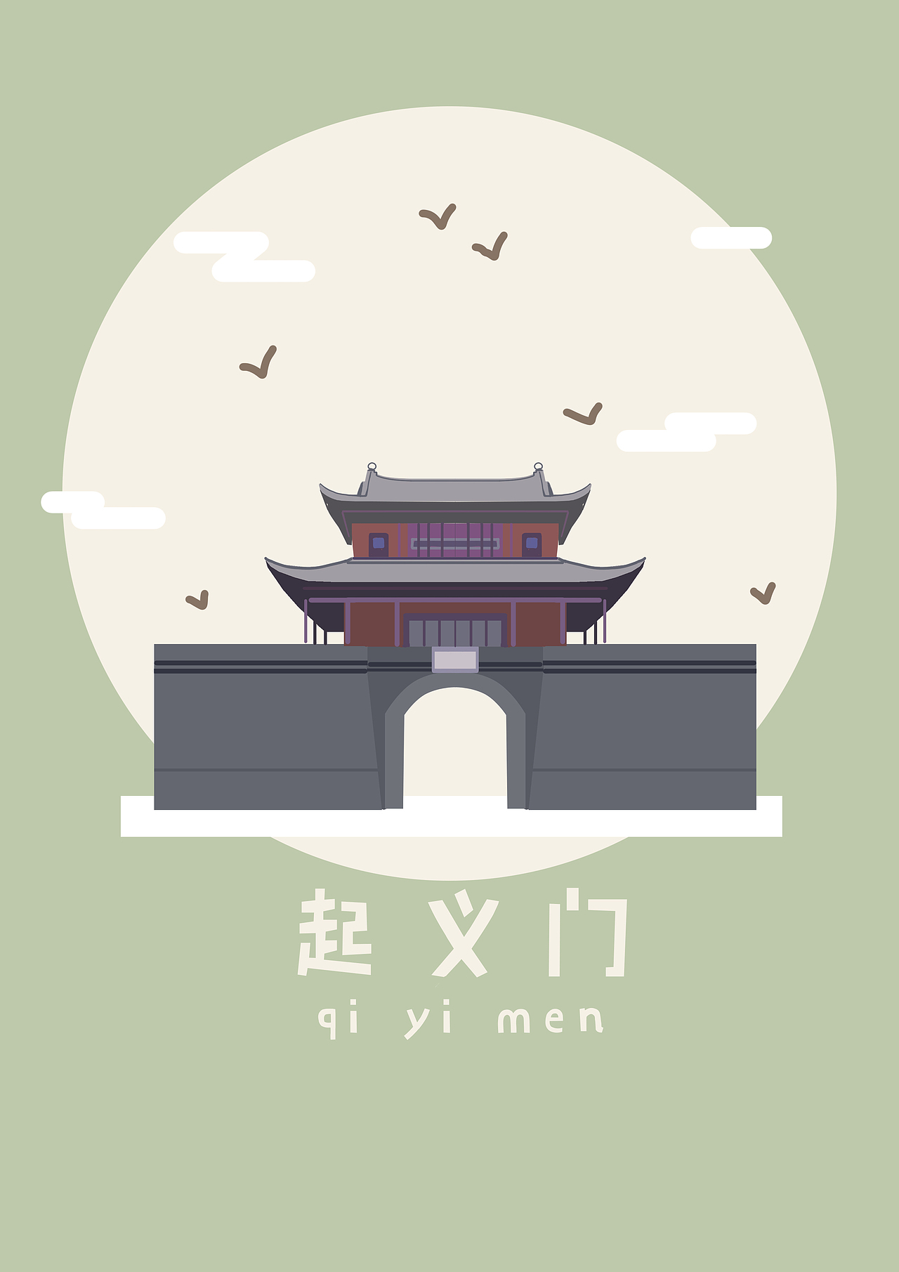 文创明信片设计—名胜景点建筑