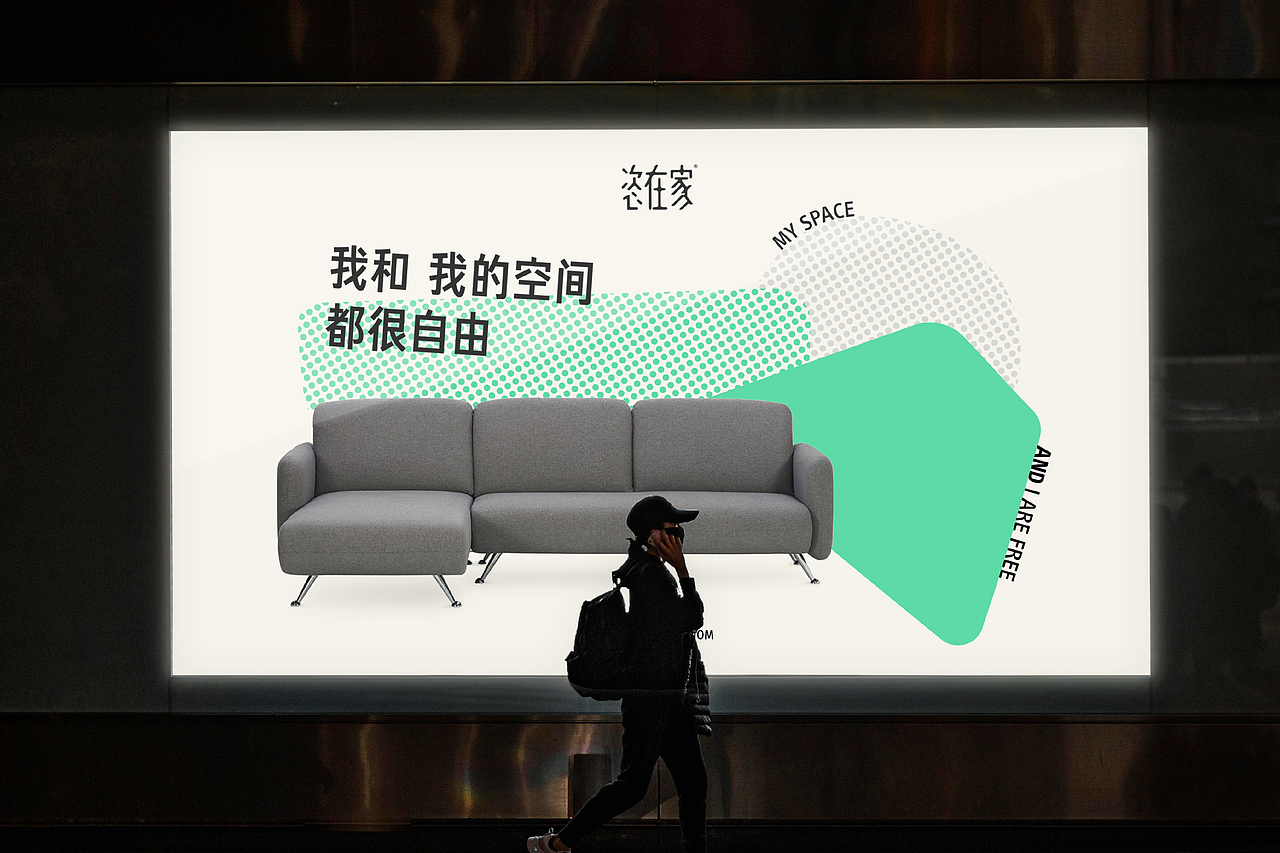 ALINE × 恣在家|用设计语言描绘自由自在(图ZMzYxNTUzNjA0) - 品牌 - 站酷设计师ALINESTUDIO原创素材 - 站酷ZCOOL