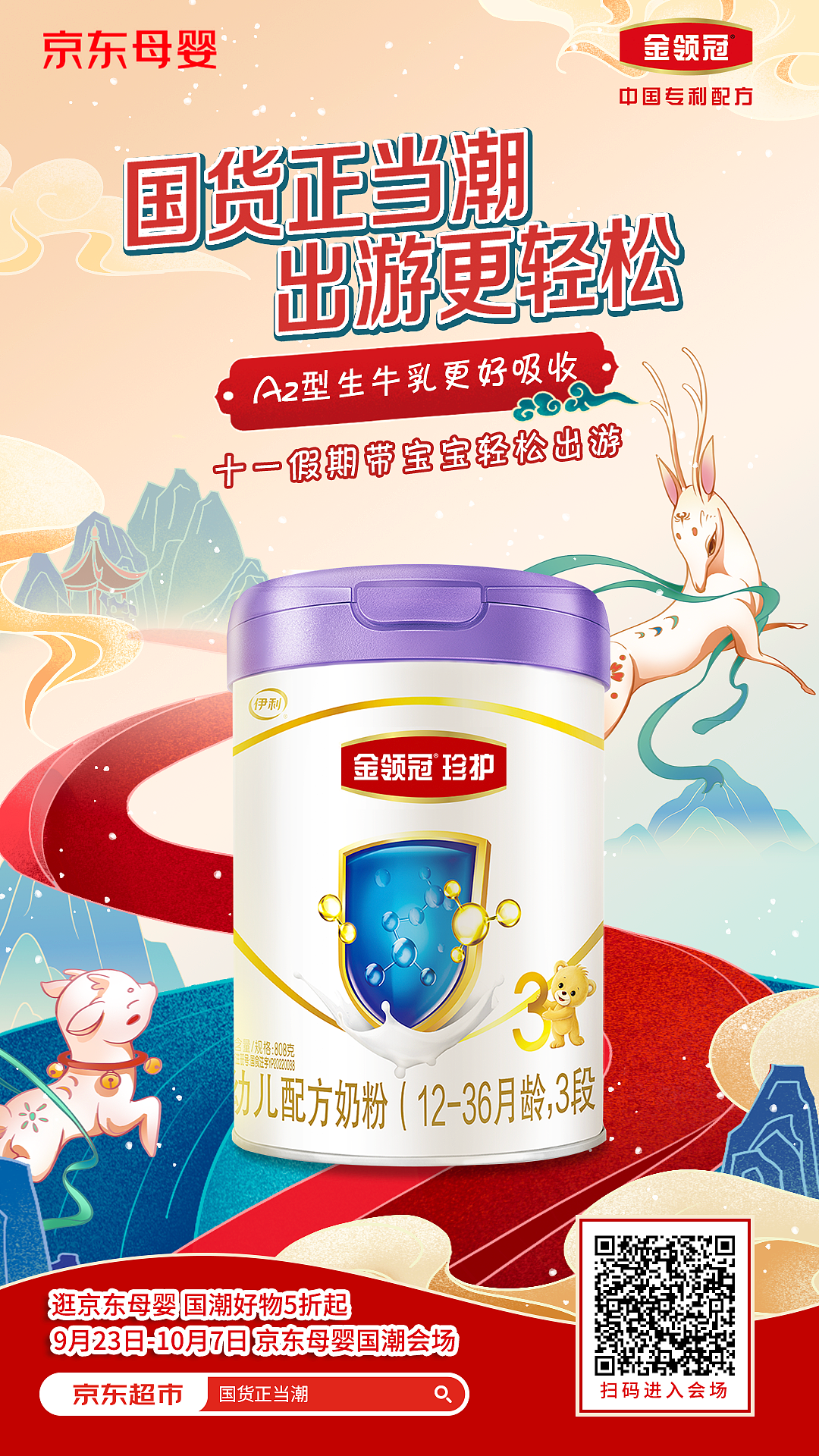 手绘插画海报（图ZMzI5MjkxMTY4） - 海报 - 站酷设计师Rmiing原创素材 - 站酷ZCOOL
