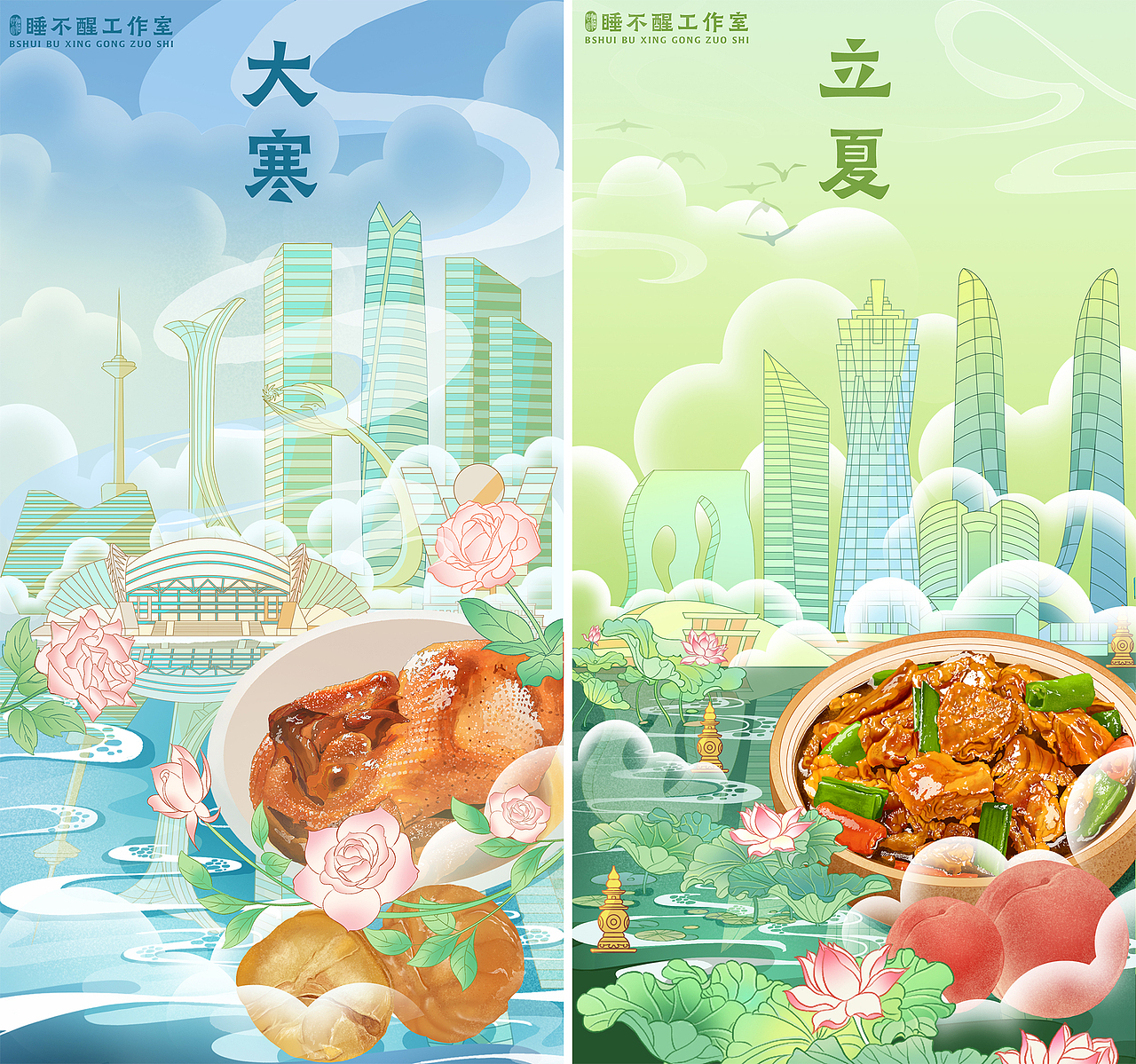 二十四节气城市美食商业主题插画（图ZMzYxNjM1OTI0） - 商业插画 - 站酷设计师猫好睏x原创素材 - 站酷ZCOOL