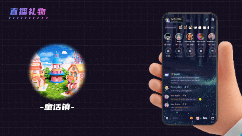 直播礼物动效设计