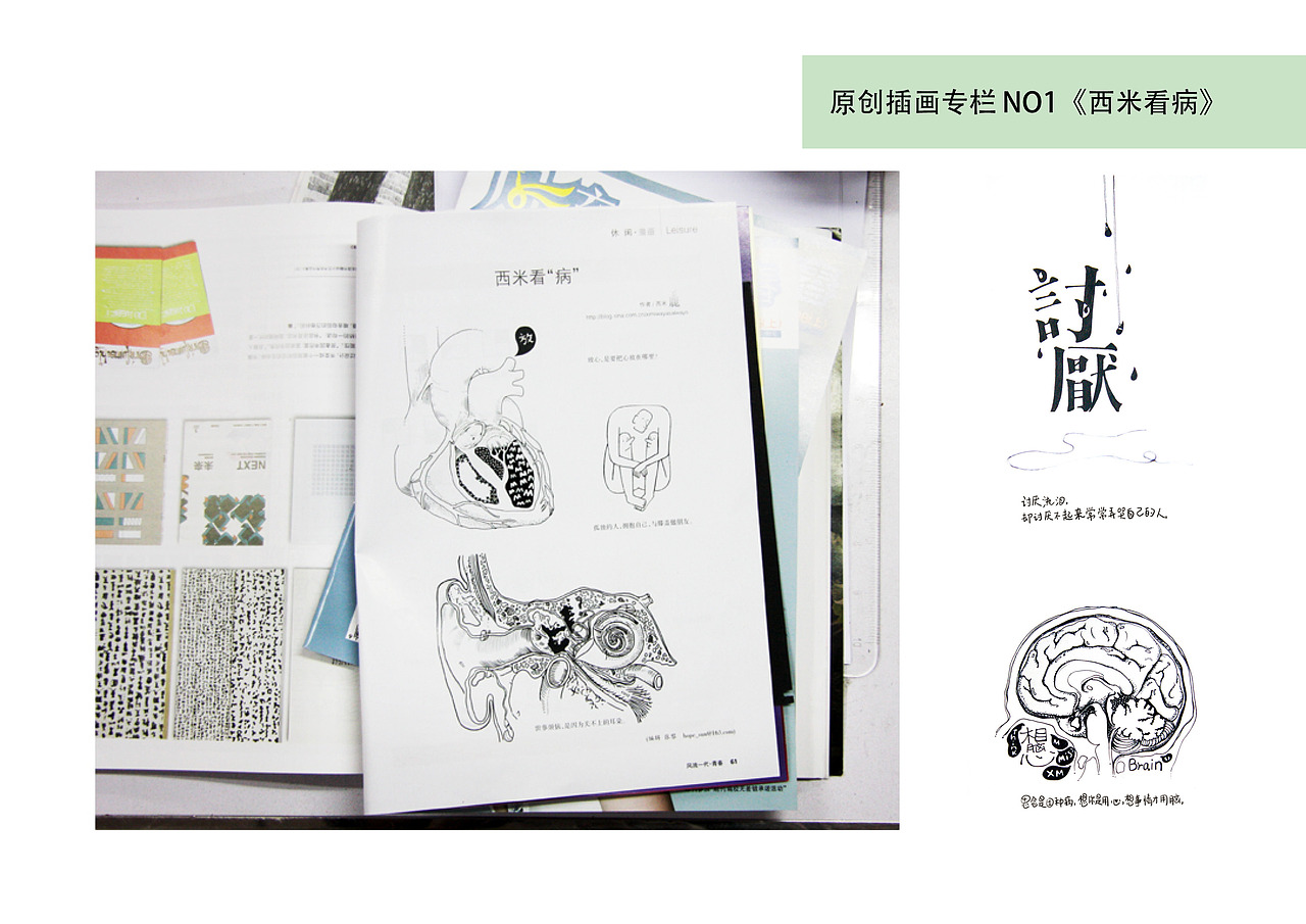 插画师西米鹿 作品集