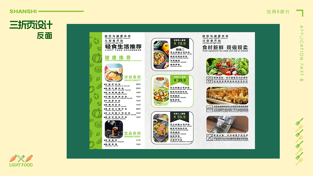 善食vi识别系统（图ZMzQ4MjM1MjY4） - Logo - 站酷设计师我叫蟑螂恶霸原创素材 - 站酷ZCOOL