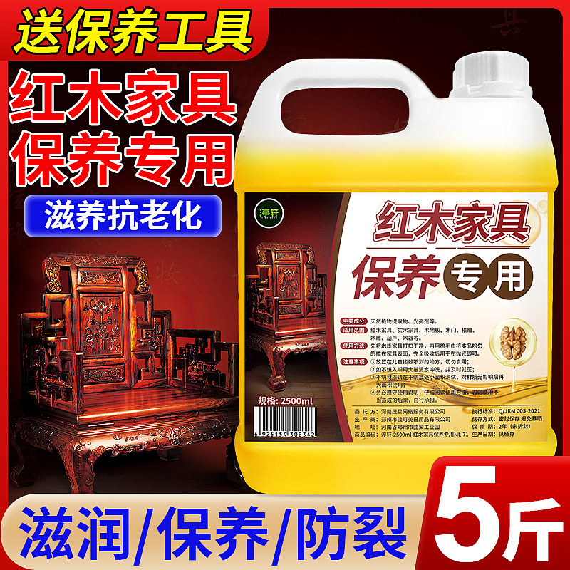 红木家具保养专用/清洁上光双效合一