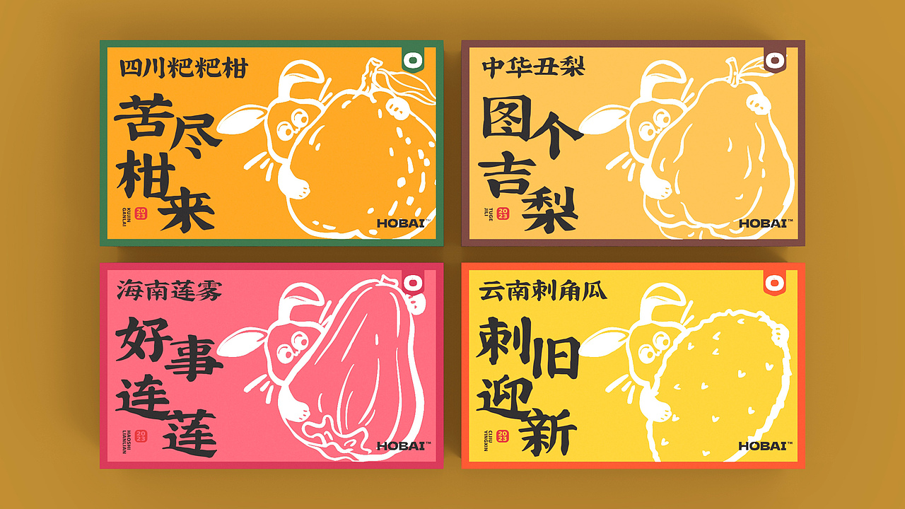 丑水果系列包装设计 | 原创 兔年 水果 插画