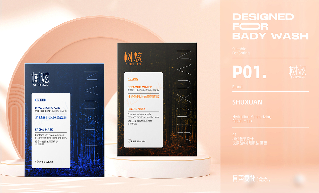 树炫 | 洗护系列&面膜包装设计（图ZMzEyMjk0NTYw） - 包装 - 站酷设计师Tang_Suan原创素材 - 站酷ZCOOL