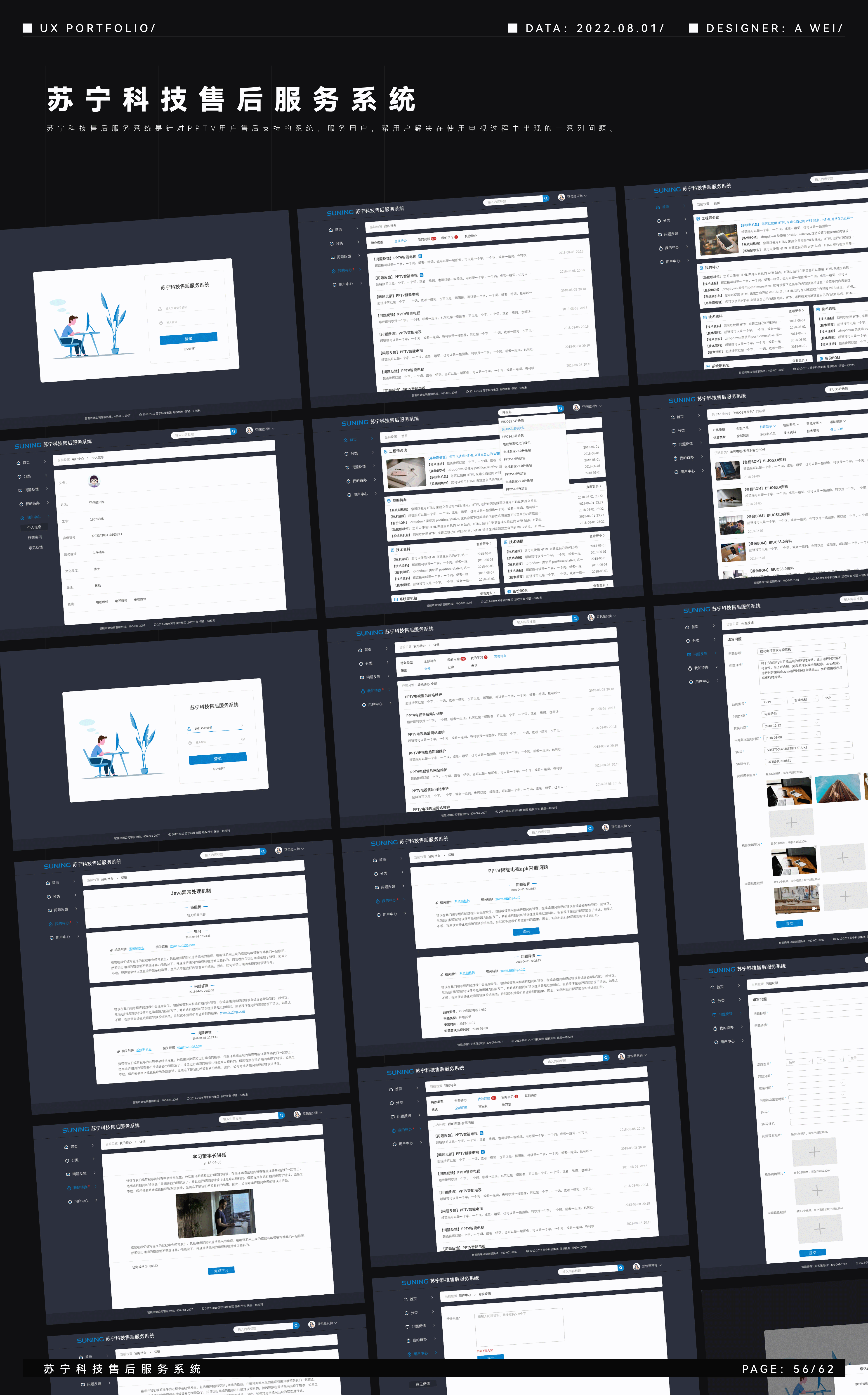 2018-2022项目整理/作品集（图ZMzEzMTI1Mzgw） - APP界面 - 站酷设计师松山小野人原创素材 - 站酷ZCOOL