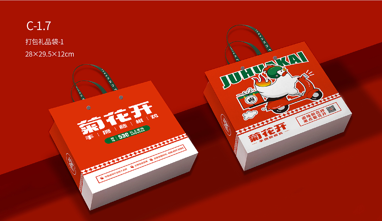 品牌vis视觉升级