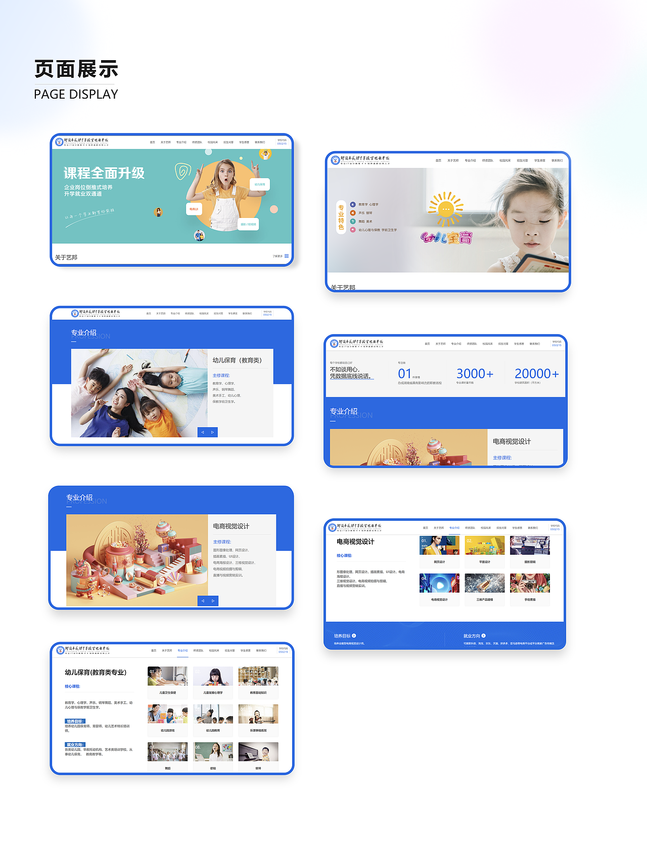 企业前端+后台管理系统（图ZMzA5MTMzMzQw） - 软件界面 - 站酷设计师xiao肥羊原创素材 - 站酷ZCOOL