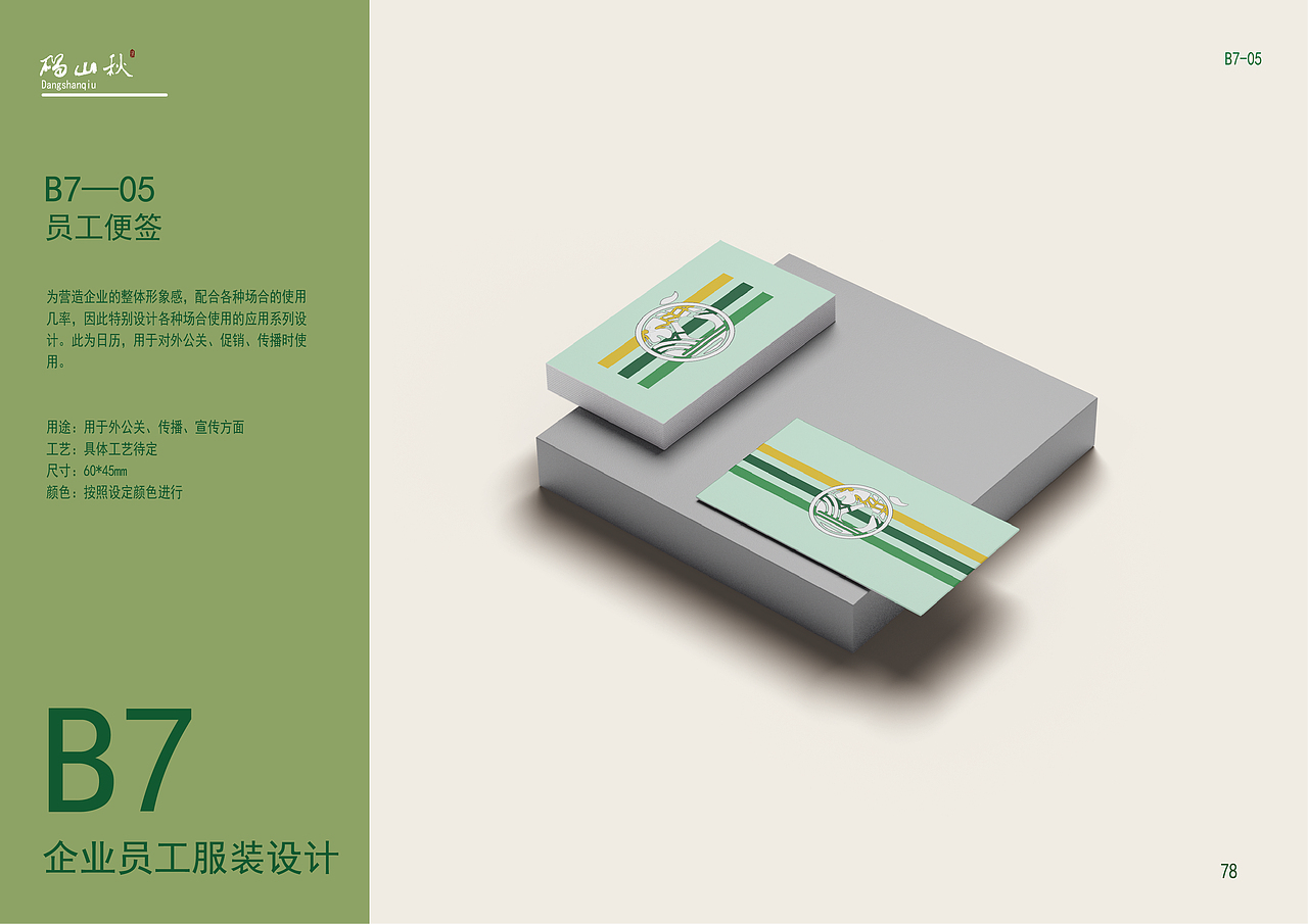 vi设计 砀山秋梨膏（图ZMzQ0ODE2NzIw） - 品牌 - 站酷设计师做设计的图图er原创素材 - 站酷ZCOOL