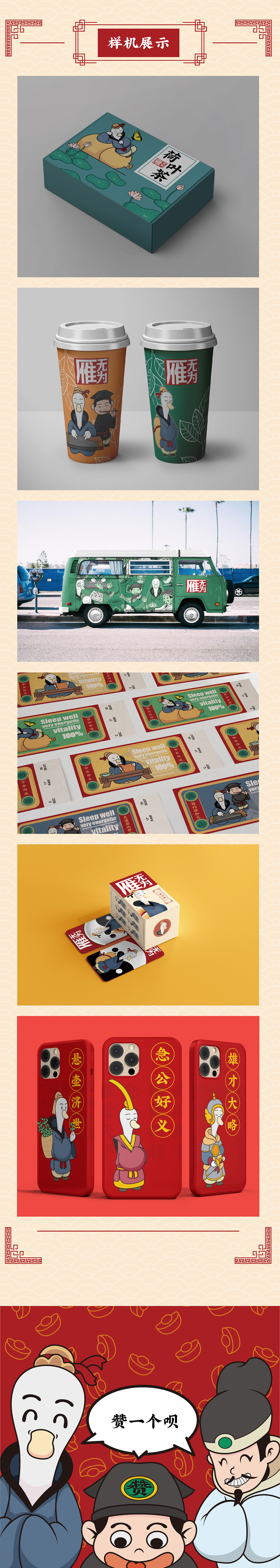 雁无为（图ZMzIyNDQ0MzI4） - 商业插画 - 站酷设计师楚拉查克原创素材 - 站酷ZCOOL