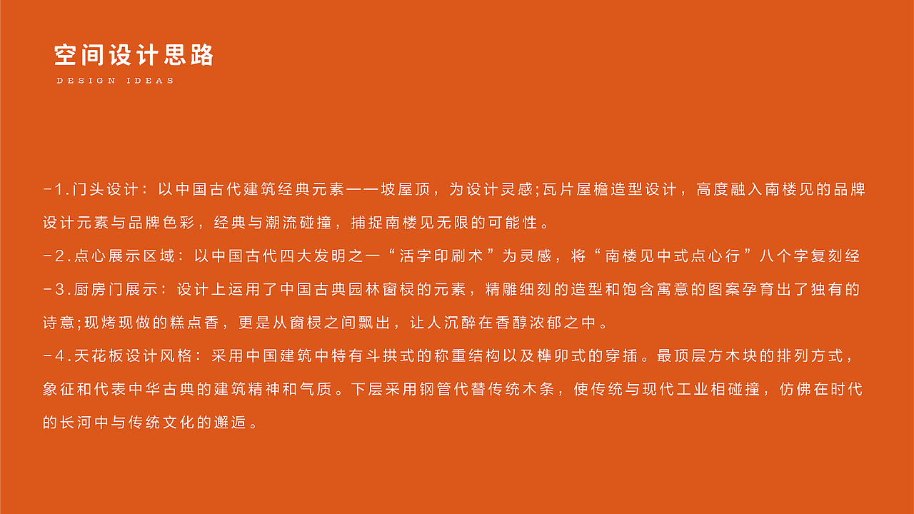 南楼见 X 年轻灵动 | 国潮配点心,客官里边请嘞!(图ZMzIzMjU5Mzg0) - 品牌 - 站酷设计师年轻灵动原创素材 - 站酷ZCOOL
