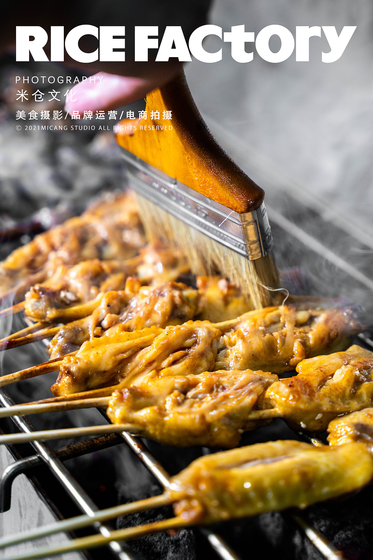 探店拍摄/烧烤/米仓文化X隐久烤吧/温州（图ZMzA0MDY4OTc2） - 美食摄影 - 站酷设计师米仓文化原创素材 - 站酷ZCOOL