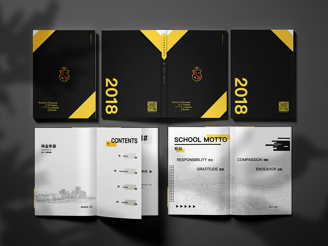 HFLS高中毕业年册