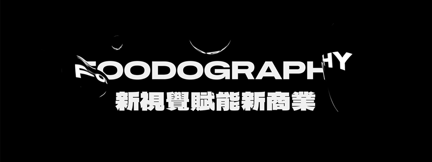 环境电器摄影 | 352空气净化器 ✖ foodography