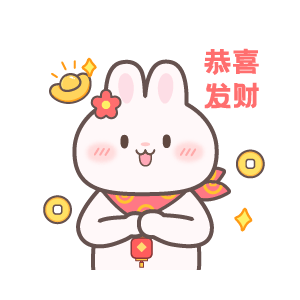 兔年拜年表情包（图ZMzI3NzQwNDA4） - 主题/皮肤 - 站酷设计师倔强sdr原创素材 - 站酷ZCOOL