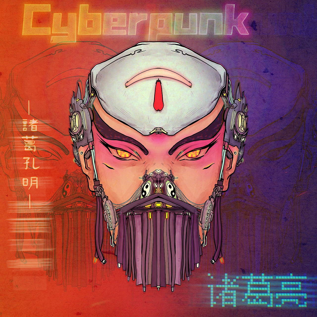 赛博朋克京剧脸谱