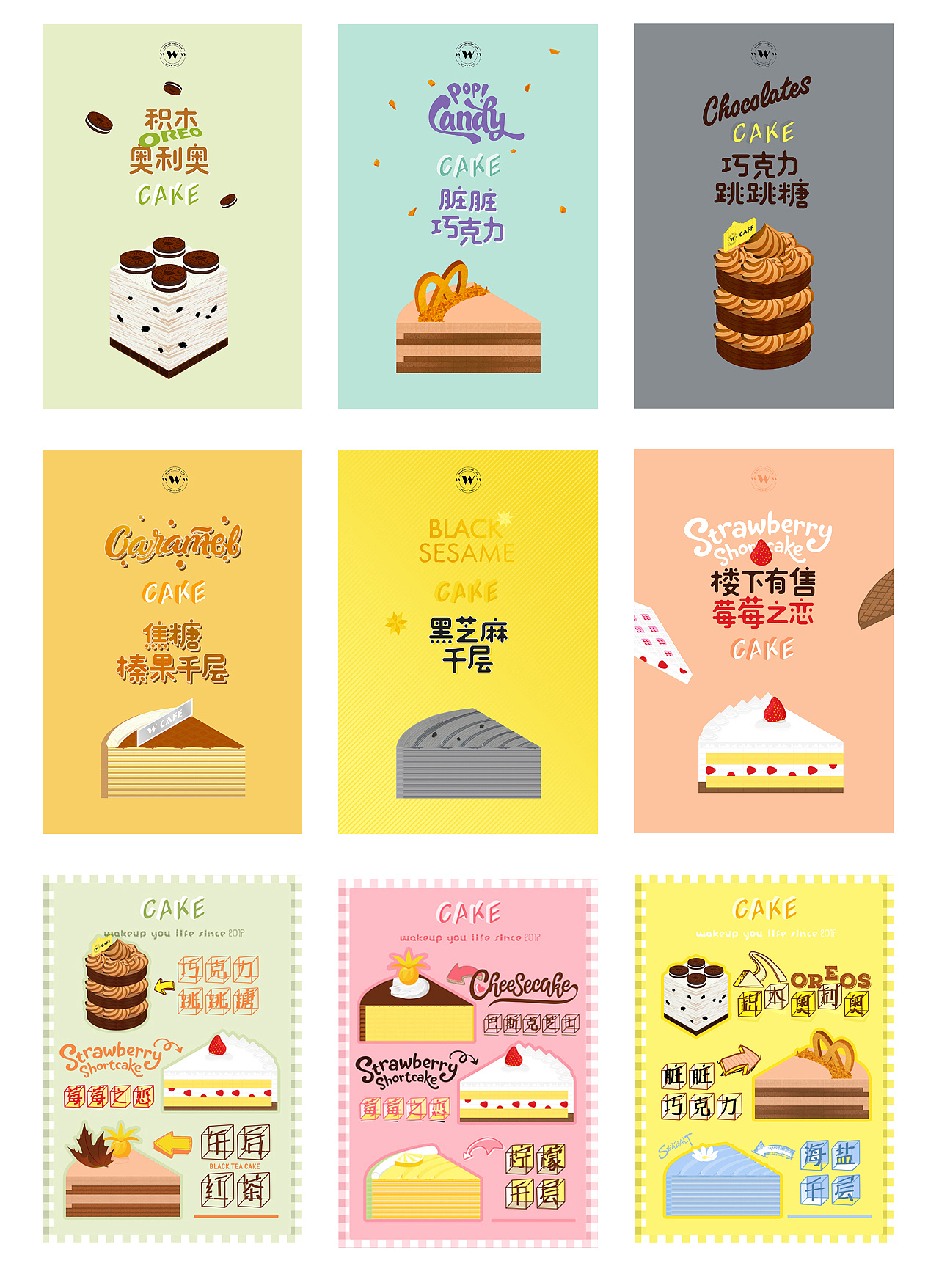 W CAFE Tian’ai RD SHANGHAI（图ZMzAxNzExMDA4） - 海报 - 站酷设计师莫朴倫原创素材 - 站酷ZCOOL