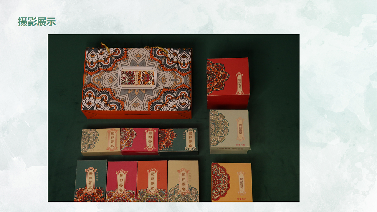 蜀都香皂包装设计(学校作业留存)