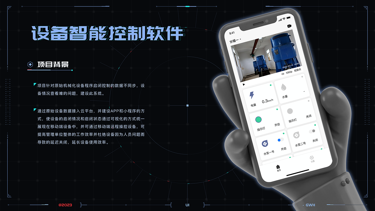 2023作品集（图ZMzM2NDY4MjY4） - 软件界面 - 站酷设计师就要闯红灯原创素材 - 站酷ZCOOL