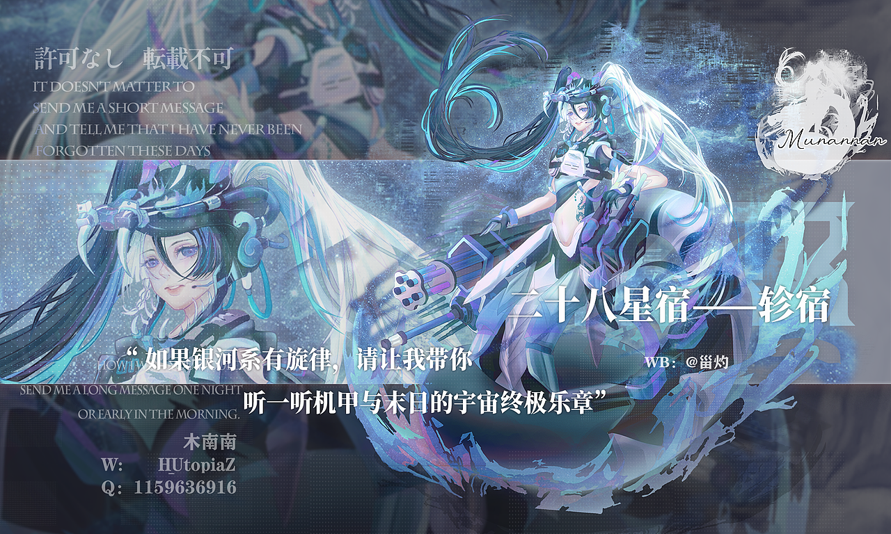 二十八星宿-轸宿（图ZMjk3MTc3ODAw） - 游戏原画 - 站酷设计师甾灼原创素材 - 站酷ZCOOL