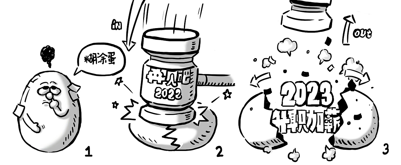 约翰强尼 X 京东再见吧2022（图ZMzI2NDI1NTI0） - 商业插画 - 站酷设计师约翰强尼原创素材 - 站酷ZCOOL