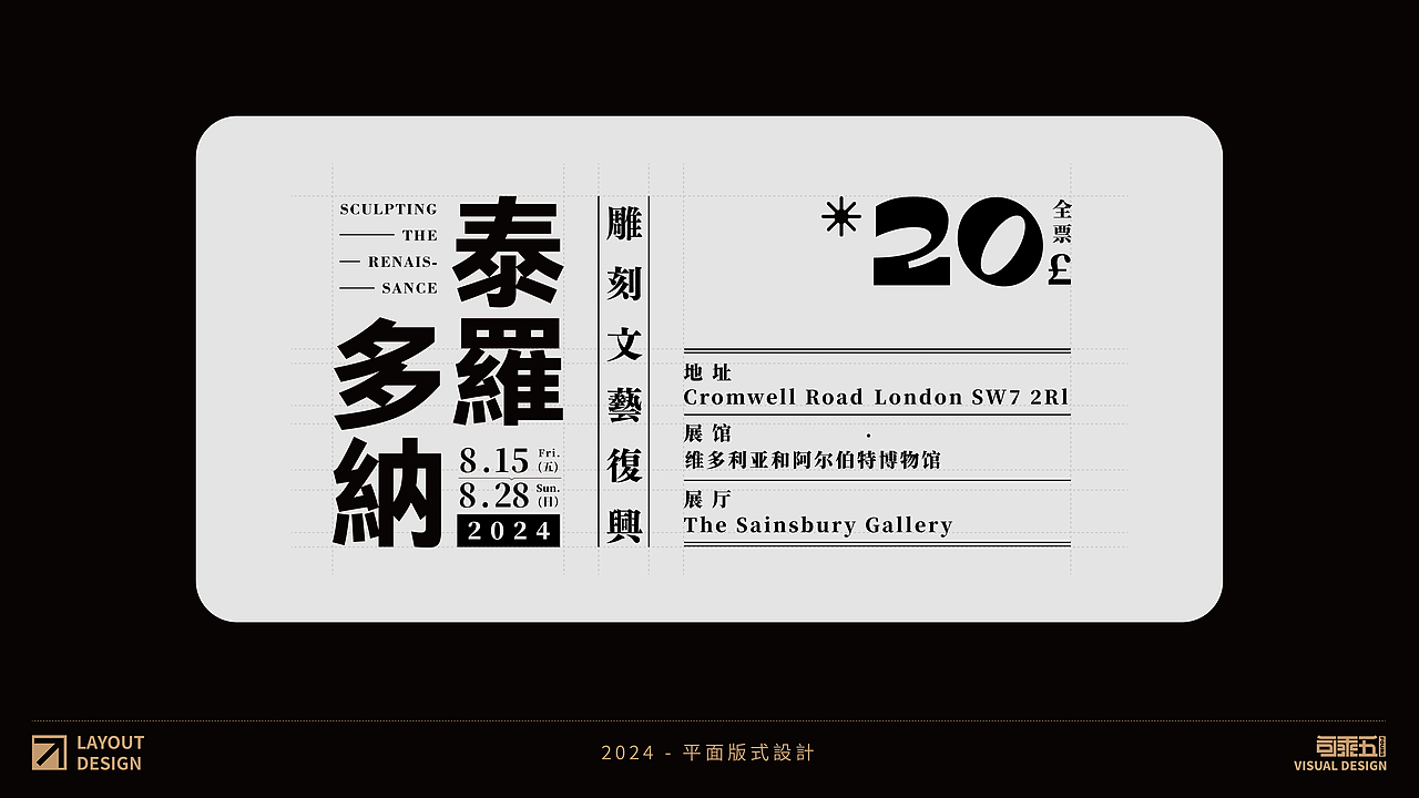 板式设计的一点尝试