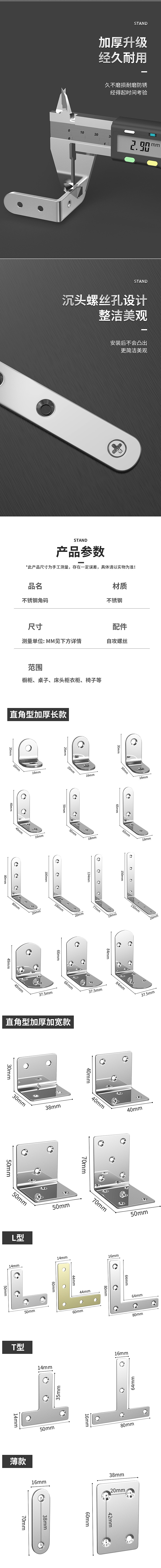 五金详情页赏析