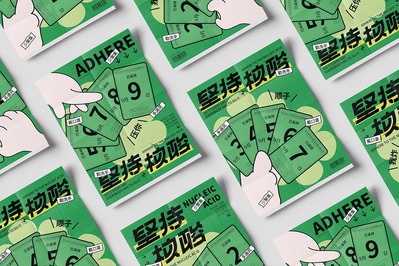 坚持核酸--字体版式设计（图ZMzE2MTgzNzQ0） - 海报 - 站酷设计师拾元tenner原创素材 - 站酷ZCOOL