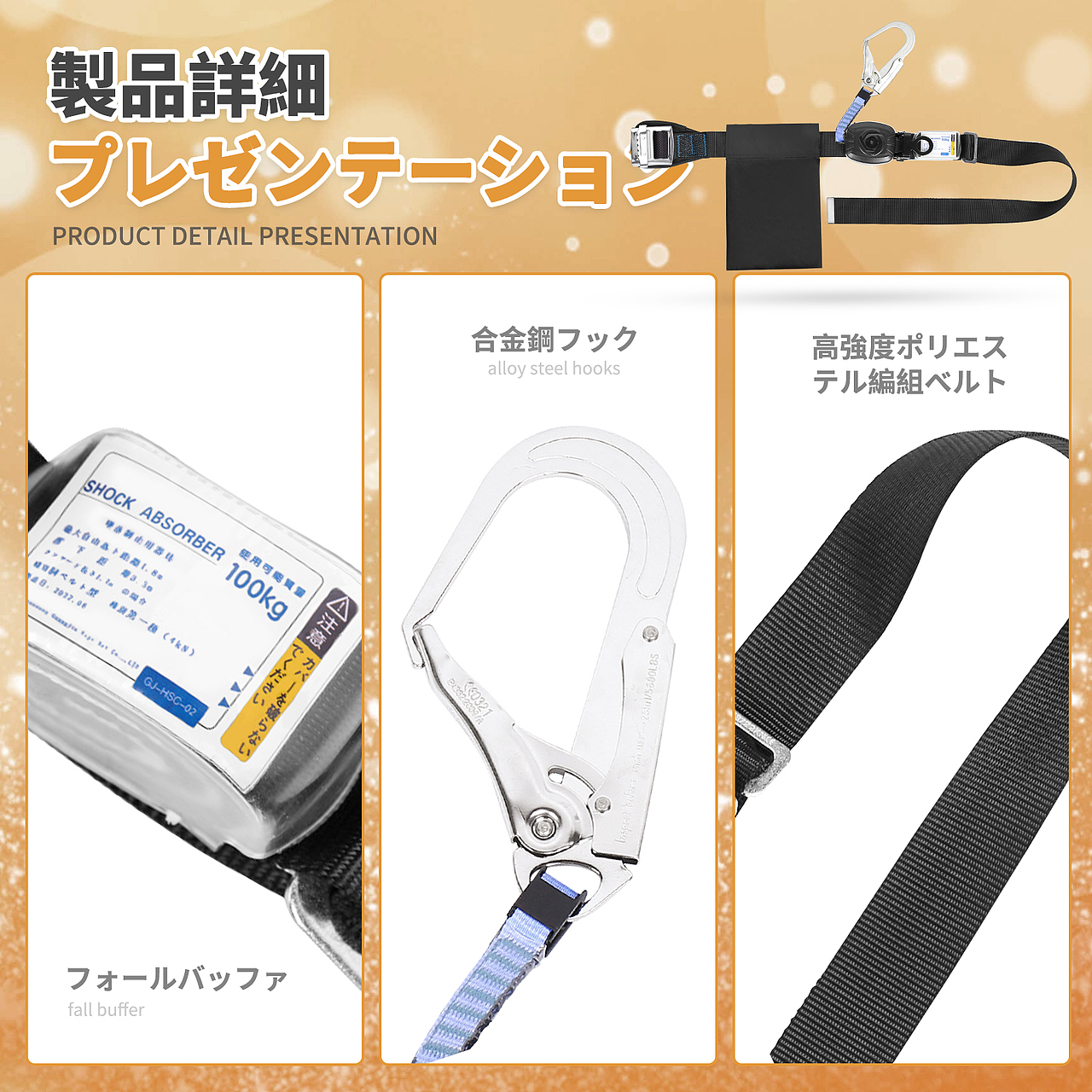 亚马逊主图(单腰安全带)