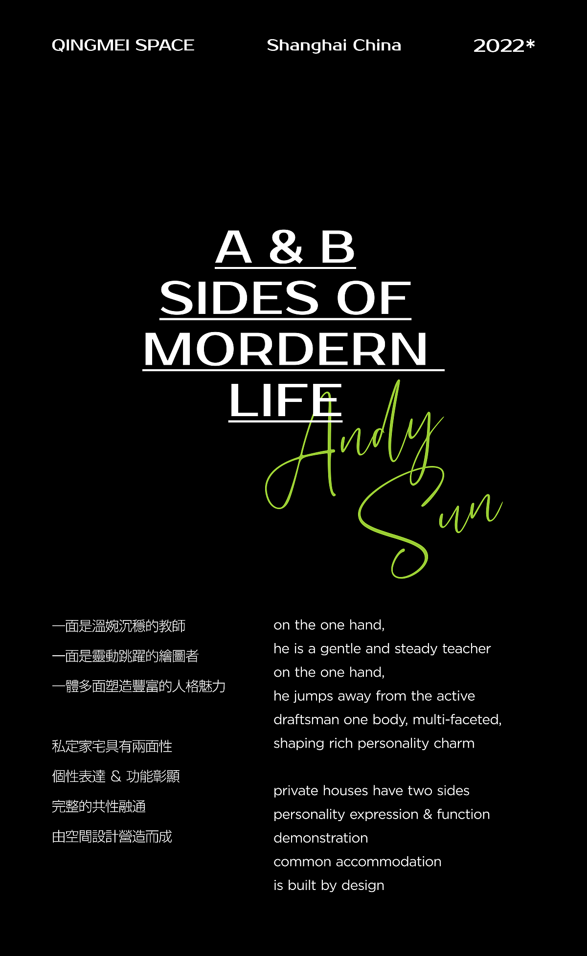 上海柳州路别墅预告：现代生活AB面 | 清美空间（图ZMzE1Mzg1MDgw） - 家装设计 - 站酷设计师建筑师孙佳靓原创素材 - 站酷ZCOOL