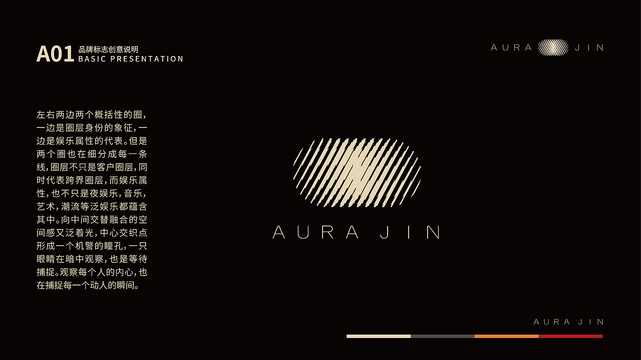 太原轻奢娱乐品牌 | AURA JIN(图ZMzQ0NTY3OTA4) - 品牌 - 站酷设计师大眼不瞪小眼原创素材 - 站酷ZCOOL