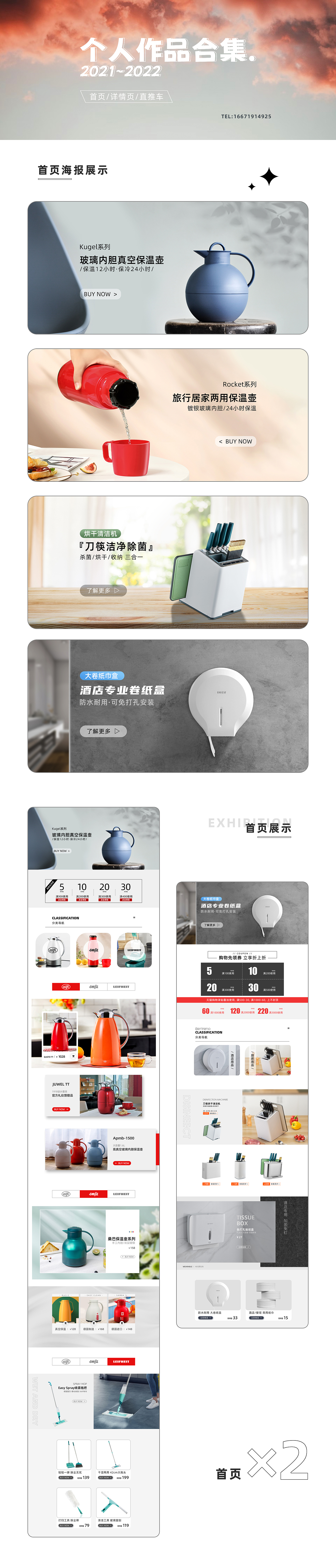 作品集（图ZMzEwNDY1NzE2） - 电商 - 站酷设计师少年时光祭原创素材 - 站酷ZCOOL