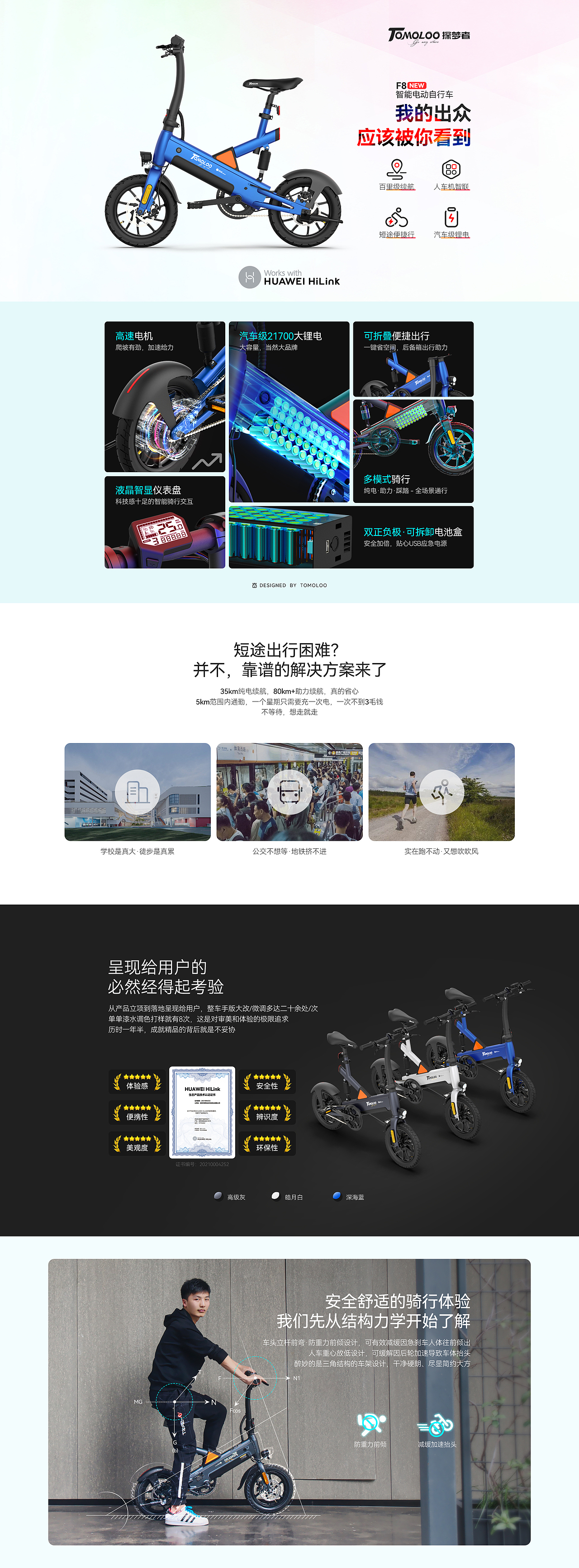 智能电动自行车 折叠自行车 助力车 华为智联鸿蒙生态