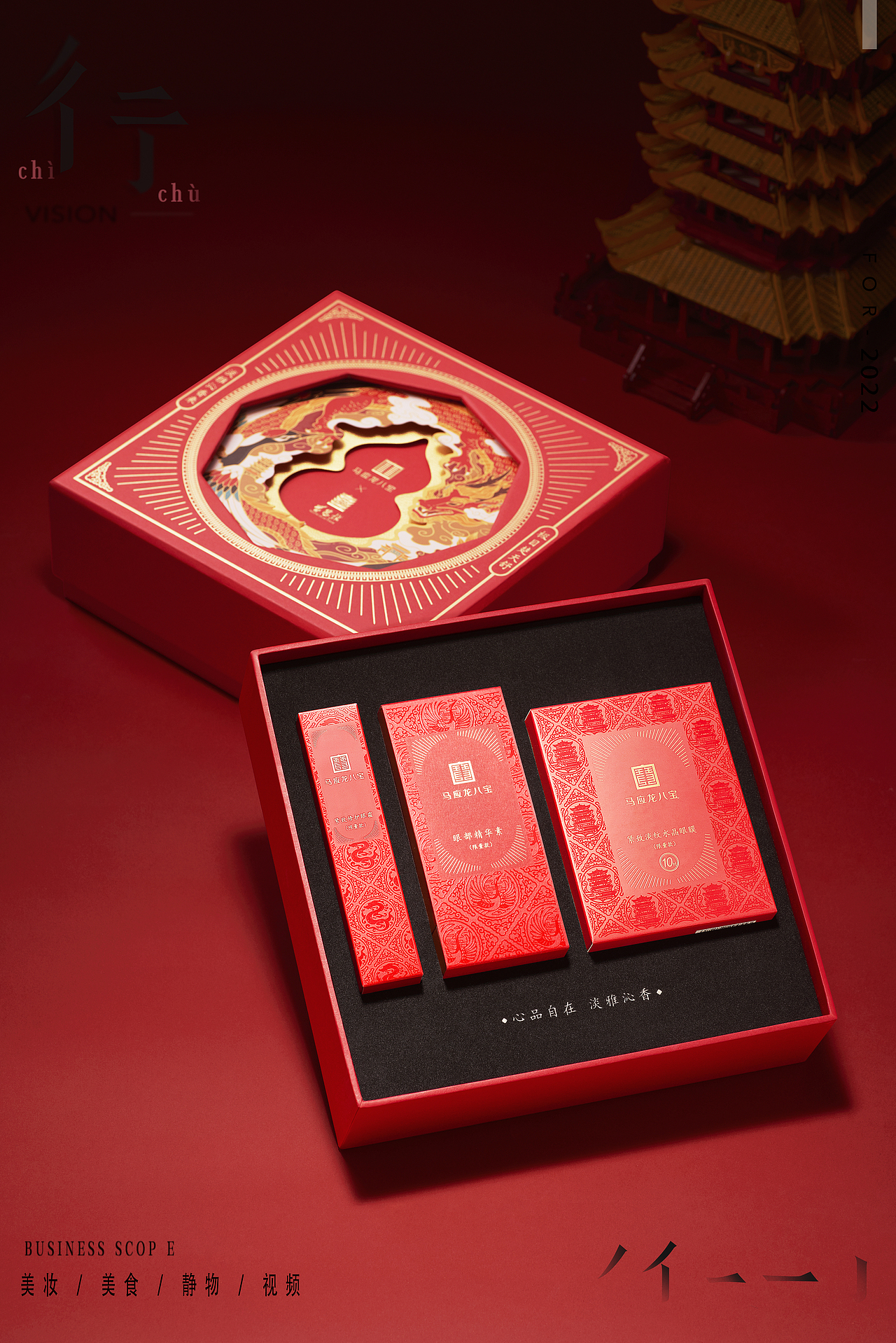 2022彳亍〜美妆产品拍摄集合（图ZMzI3ODQ4NDI4） - 产品摄影 - 站酷设计师彳亍静物创意摄影原创素材 - 站酷ZCOOL