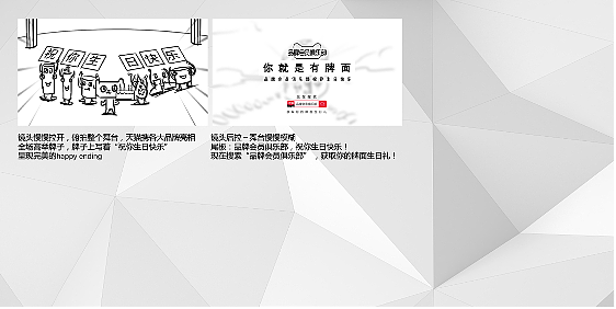 天猫品牌会员俱乐部：你就是有牌面（图ZMzQyNjMyMDg0） - 短片 - 站酷设计师可以聊聊原创素材 - 站酷ZCOOL