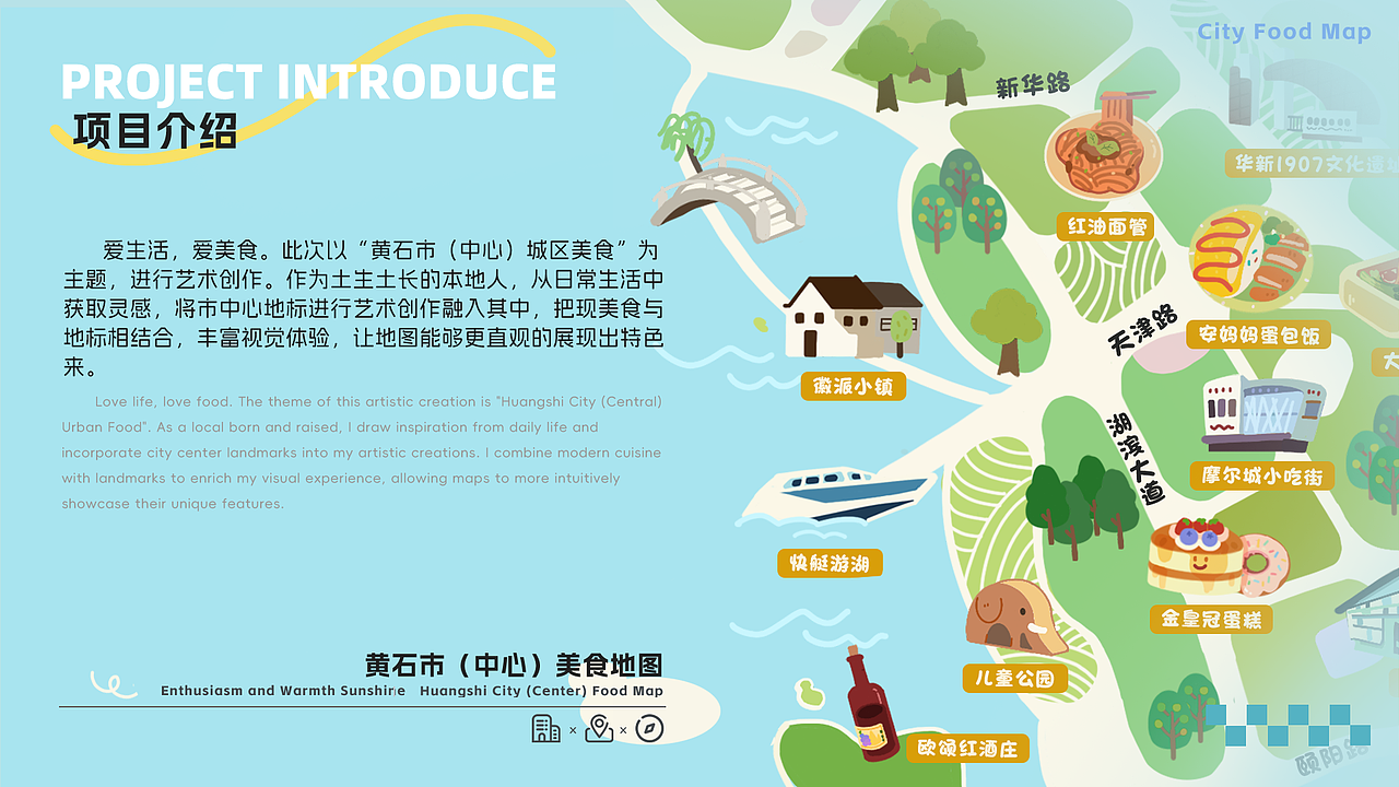 黄石市（中心）城区美食（图ZMzY1ODE0OTM2） - 商业插画 - 站酷设计师玉米不怕肥原创素材 - 站酷ZCOOL