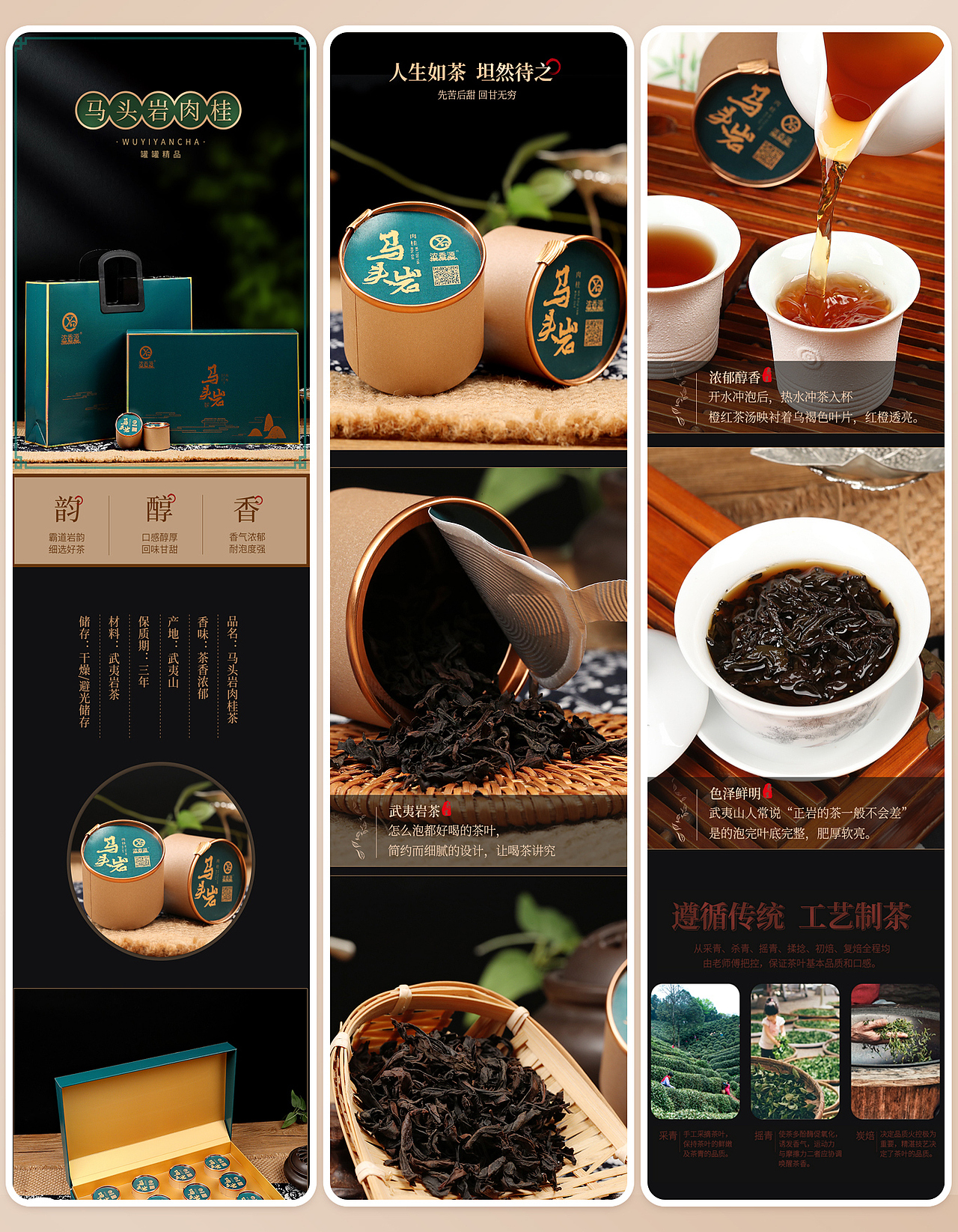 茶叶详情合集预览（图ZMzI2MTQ4NzA0） - 电商 - 站酷设计师红茶奶芙原创素材 - 站酷ZCOOL