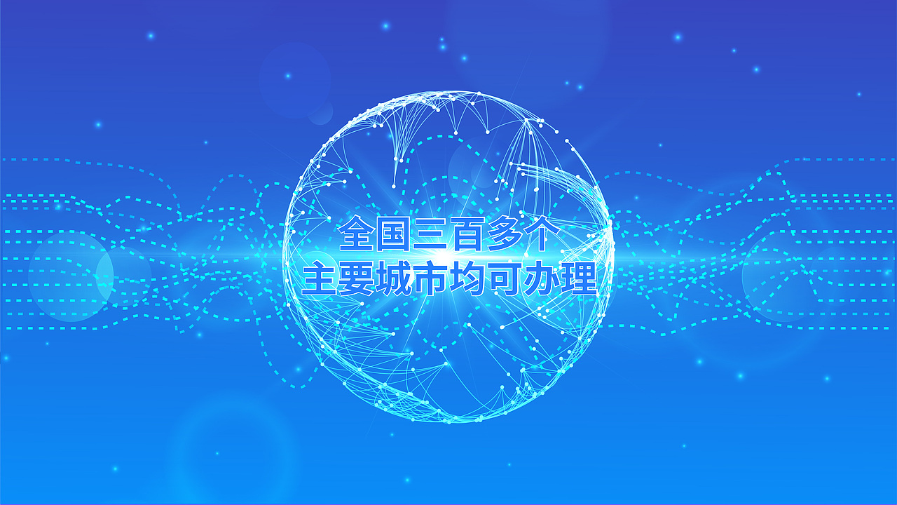 新网银行车主贷科技风MG动画